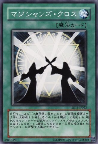 File:MagiciansUnite-SD16-JP-C.jpg