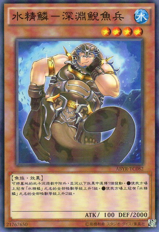 File:MermailAbyssmander-ABYR-TC-C.png