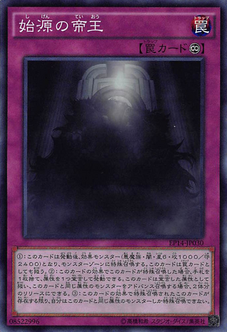 File:TheFirstMonarch-EP14-JP-SR.png