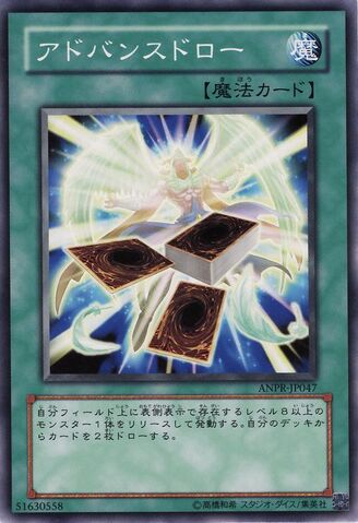 File:AdvanceDraw-ANPR-JP-C.jpg