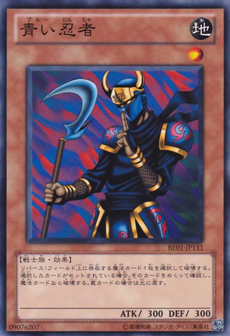 File:ArmedNinja-BE01-JP-C.png