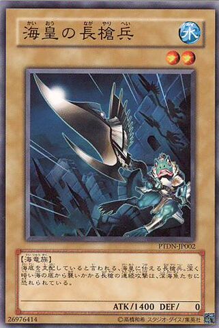 File:AtlanteanPikeman-PTDN-JP-C.jpg
