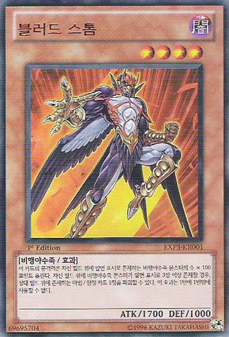 File:Battlestorm-EXP3-KR-UR-1E.png