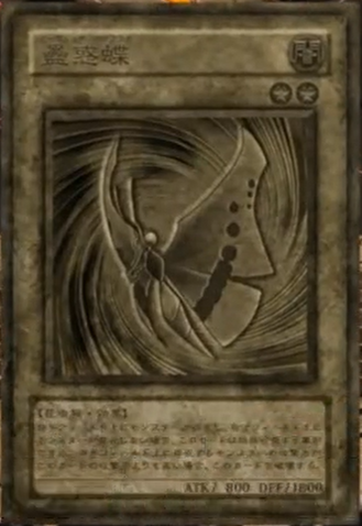 File:BewitchingButterfly-JP-Anime-5D-2.png