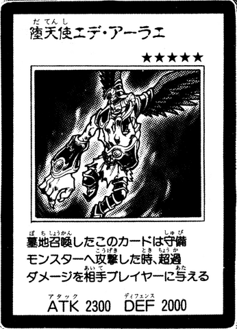 File:DarklordEdehArae-JP-Manga-GX.png
