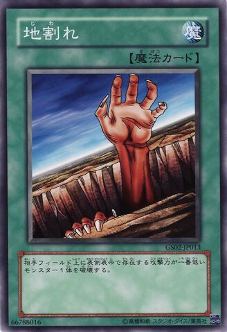 File:Fissure-GS02-JP-C.jpg