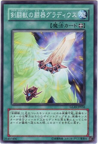 File:GladiatorBeastsBattleGladius-GLAS-JP-C.jpg