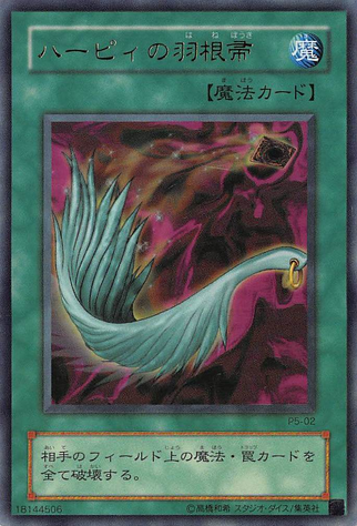 File:HarpiesFeatherDuster-P5-JP-UR.png