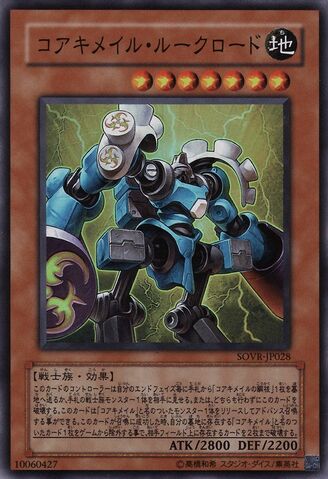 File:KoakiMeiruRooklord-SOVR-JP-SR.jpg
