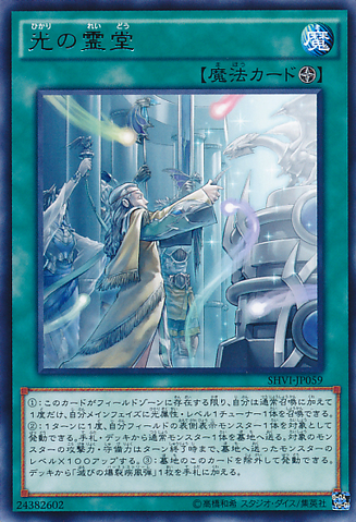 File:MausoleumofWhite-SHVI-JP-R.png