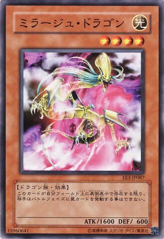 File:MirageDragon-EE3-JP-C.jpg