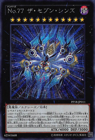 File:Number77TheSevenSins-PP18-JP-ScR.png