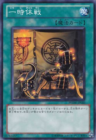File:OneDayofPeace-PHSW-JP-C.jpg