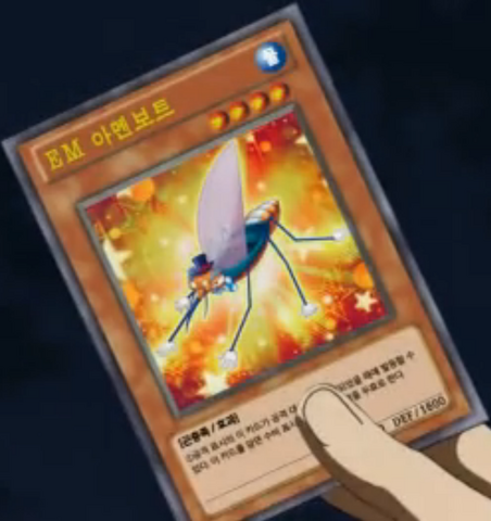 File:PerformapalSkeeterSkimmer-KR-Anime-AV.png
