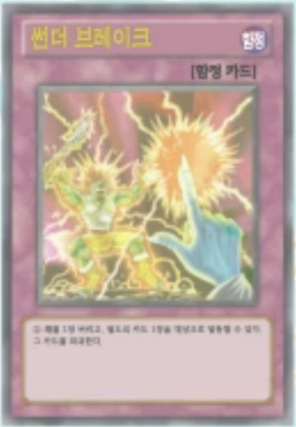 File:RaigekiBreak-KR-Anime-AV.png
