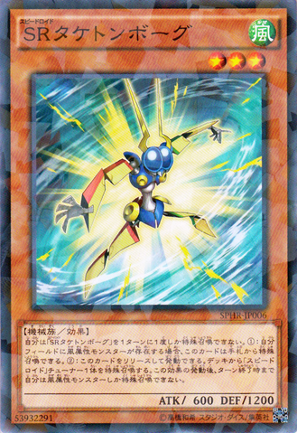 File:SpeedroidTaketomborg-SPHR-JP-NPR.png