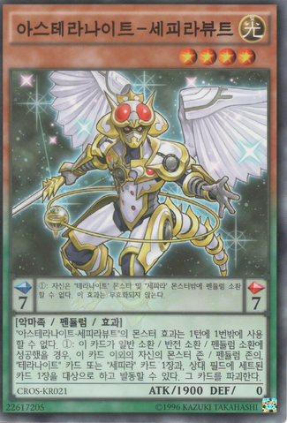 File:StellarknightZefraxciton-CROS-KR-C-UE.png