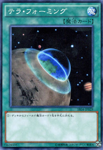 File:Terraforming-SR04-JP-C.png