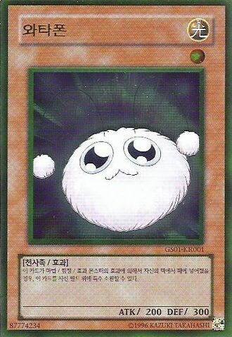 File:Watapon-GS01-KR-GUR-UE.jpg