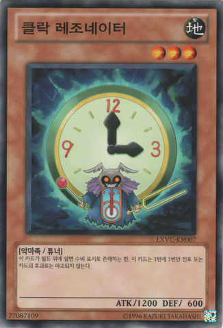 File:ClockResonator-EXVC-KR-C-UE.png