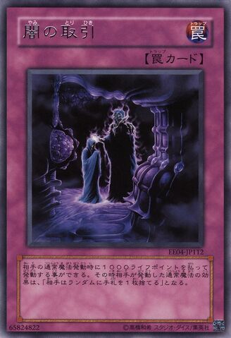 File:DarkDeal-EE04-JP-R.jpg