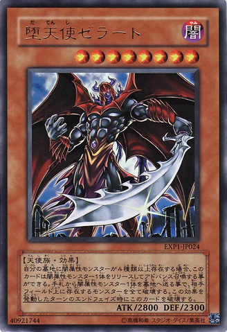 File:DarklordZerato-EXP1-JP-UR.png