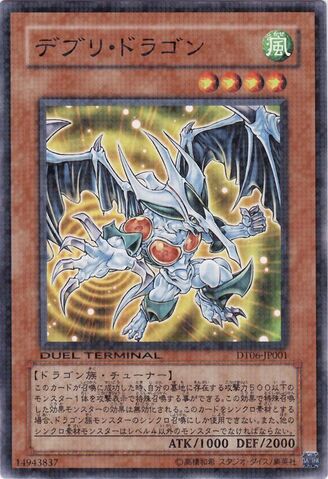 File:DebrisDragon-DT06-JP-DNPR-DT.jpg