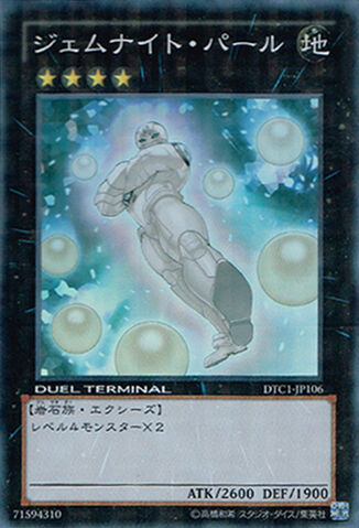 File:GemKnightPearl-DTC1-JP-DSPR-DT.jpg