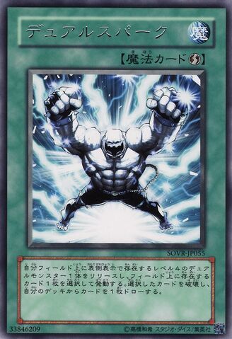 File:GeminiSpark-SOVR-JP-R.jpg