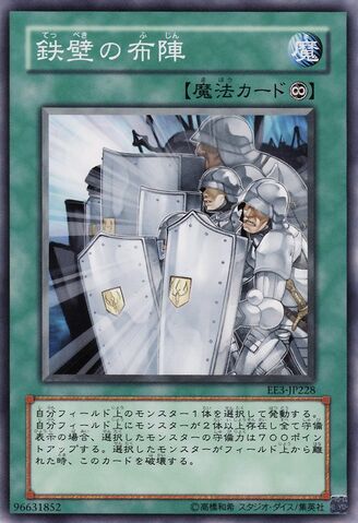 File:ImpenetrableFormation-EE3-JP-C.jpg