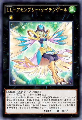 File:LyriluscAssembledNightingale-JP-Anime-AV.png