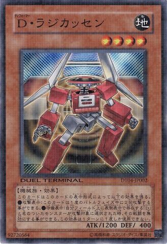 File:MorphtronicBoomboxen-DT04-JP-DNPR-DT.jpg