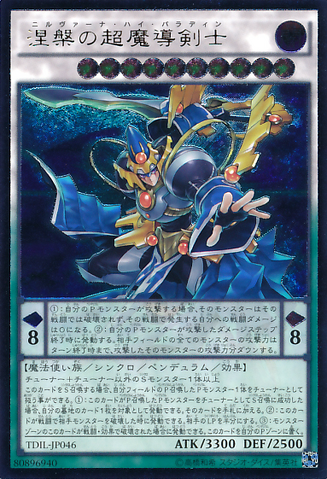 File:NirvanaHighPaladin-TDIL-JP-UtR.png