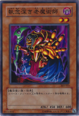 File:OldVindictiveMagician-303-JP-C.png
