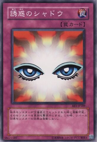File:ShadowofEyes-BE1-JP-C.jpg