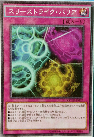File:ThreeStrikesBarrier-COTD-JP-OP.png