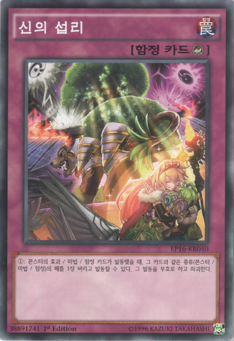 File:UltimateProvidence-EP16-KR-C-1E.png
