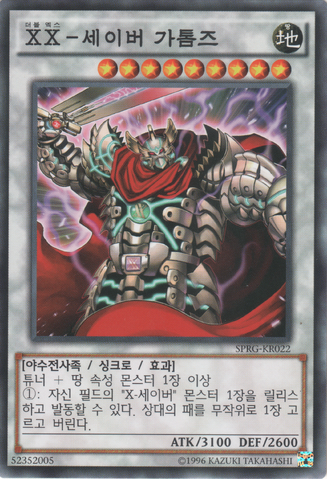 File:XXSaberGottoms-SPRG-KR-C-UE.png