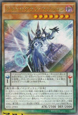 File:AstrographSorcerer-SD31-JP-OP.png