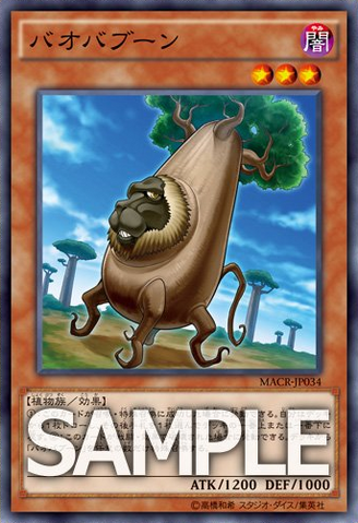 File:Baobaboon-MACR-JP-OP.png