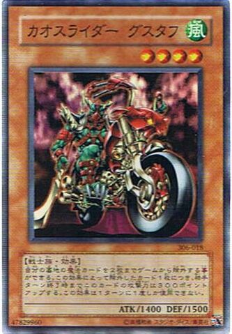 File:ChaosriderGustaph-306-JP-SR.jpg