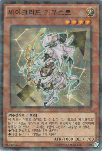 File:ConstellarKaus-SPRG-KR-NPR-UE.png