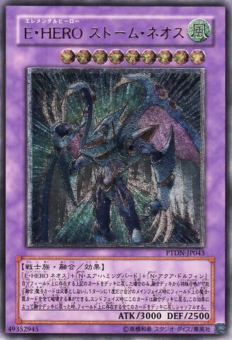 File:ElementalHEROStormNeos-PTDN-JP-UtR.jpg