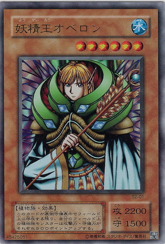 File:FairyKingTruesdale-S2-JP-UR.png