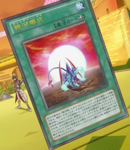 File:GalaxyZero-JP-Anime-ZX.png