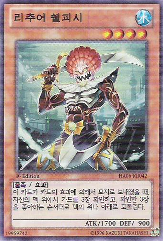 File:GishkiMollusk-HA06-KR-SR-1E.png