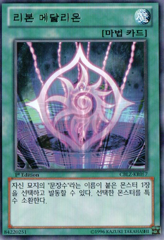 File:HeraldryReborn-CBLZ-KR-R-1E.png