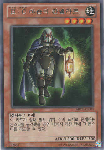 File:HeroicChallengerNightWatchman-ABYR-KR-R-UE.png