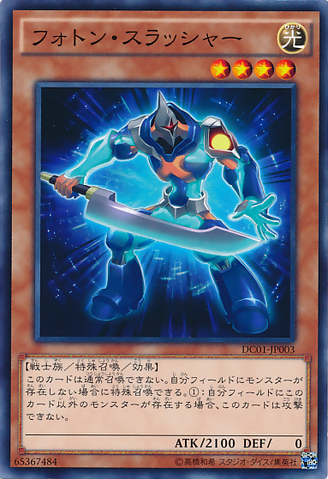 File:PhotonThrasher-DC01-JP-C.png