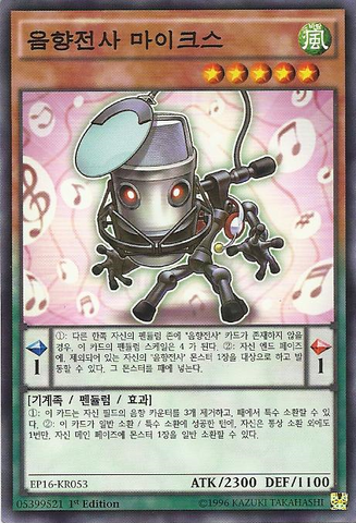 File:SymphonicWarriorMiccs-EP16-KR-C-1E.png